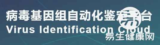 新冠病毒基因自动化鉴定平台上线 华为云助力新型冠状病毒研究、诊治与防控