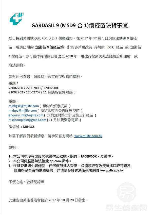 香港美兆在最新声明中否认了众多内地女性此前成功预约的微信微博平台。