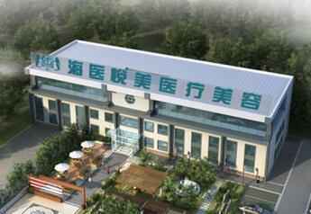 北京海医悦美医院地址电话 涂抹式水光针