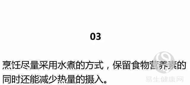 一名高级私人教练的40个减肥建议，做到的都瘦了！