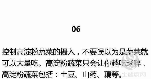 一名高级私人教练的40个减肥建议，做到的都瘦了！