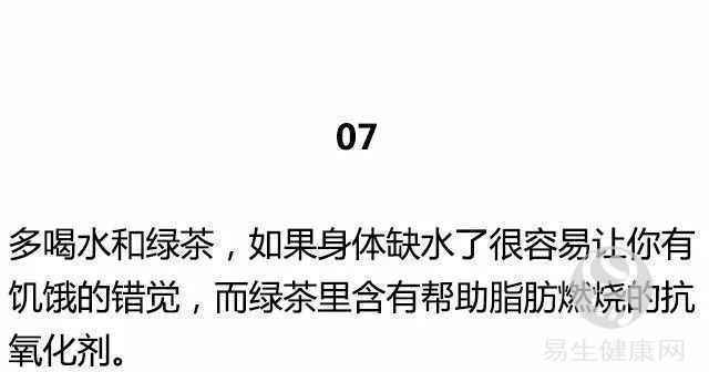 一名高级私人教练的40个减肥建议，做到的都瘦了！