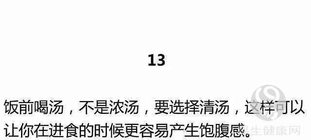 一名高级私人教练的40个减肥建议，做到的都瘦了！