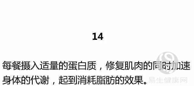 一名高级私人教练的40个减肥建议，做到的都瘦了！