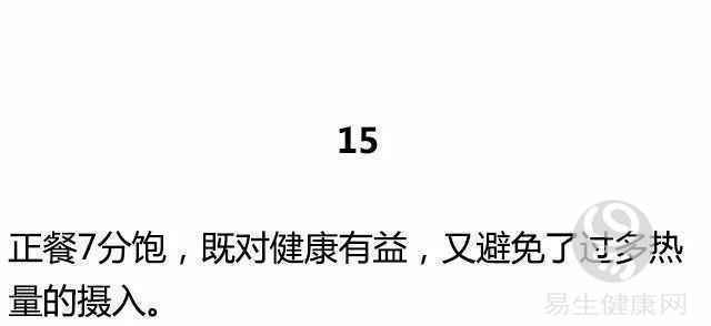 一名高级私人教练的40个减肥建议，做到的都瘦了！