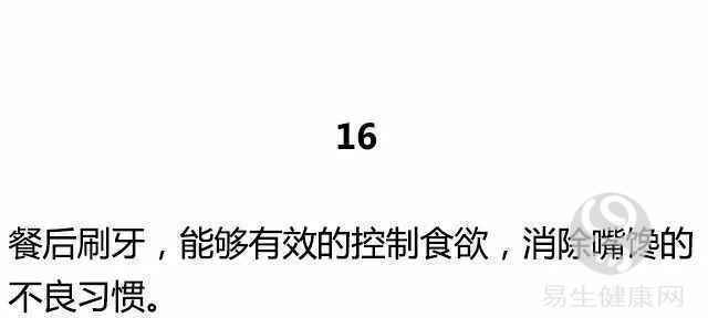 一名高级私人教练的40个减肥建议，做到的都瘦了！