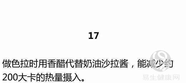 一名高级私人教练的40个减肥建议，做到的都瘦了！