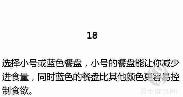 一名高级私人教练的40个减肥建议，做到的都瘦了！