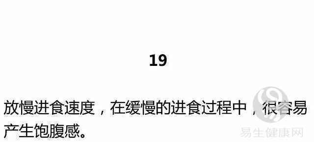 一名高级私人教练的40个减肥建议，做到的都瘦了！