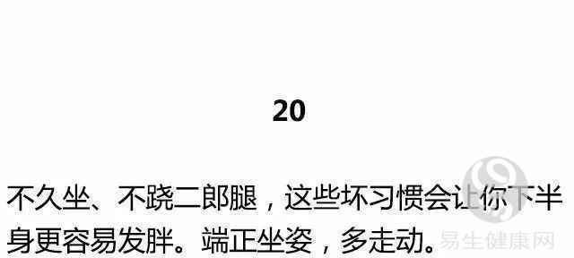 一名高级私人教练的40个减肥建议，做到的都瘦了！