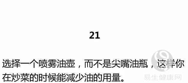 一名高级私人教练的40个减肥建议，做到的都瘦了！