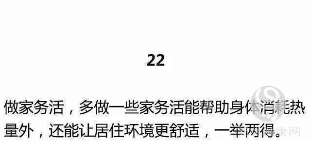 一名高级私人教练的40个减肥建议，做到的都瘦了！