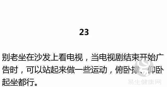 一名高级私人教练的40个减肥建议，做到的都瘦了！