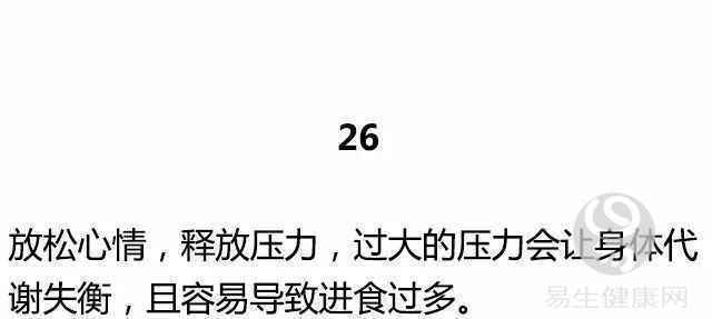 一名高级私人教练的40个减肥建议，做到的都瘦了！