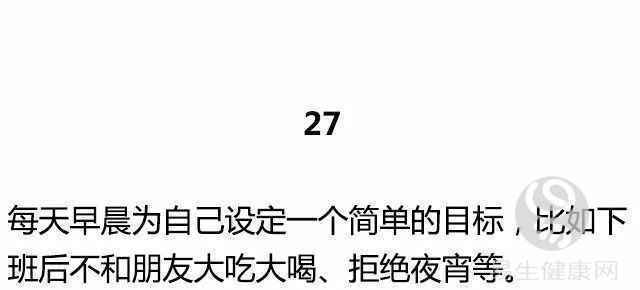 一名高级私人教练的40个减肥建议，做到的都瘦了！