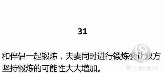 一名高级私人教练的40个减肥建议，做到的都瘦了！