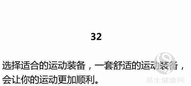 一名高级私人教练的40个减肥建议，做到的都瘦了！