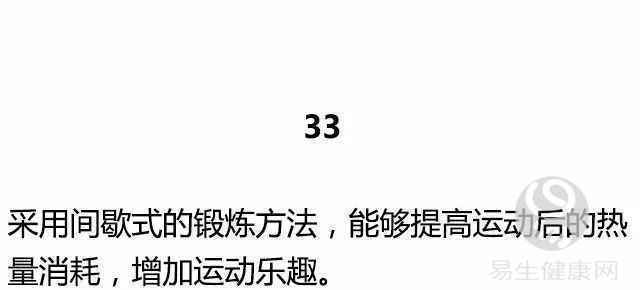 一名高级私人教练的40个减肥建议，做到的都瘦了！