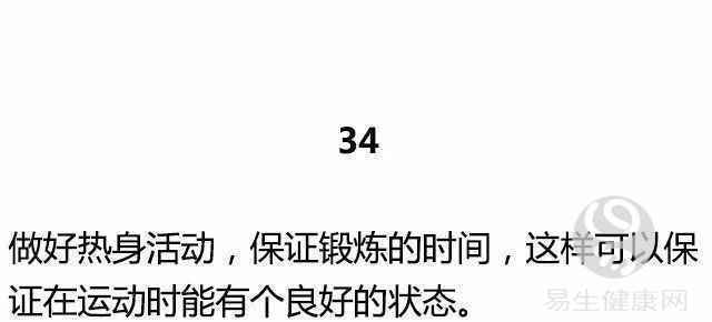 一名高级私人教练的40个减肥建议，做到的都瘦了！