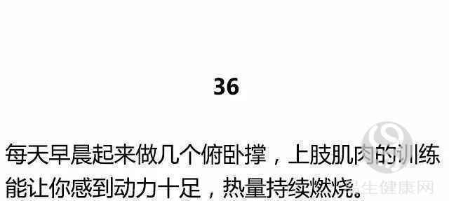 一名高级私人教练的40个减肥建议，做到的都瘦了！