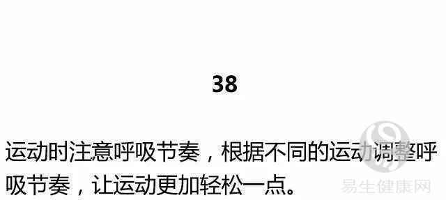 一名高级私人教练的40个减肥建议，做到的都瘦了！