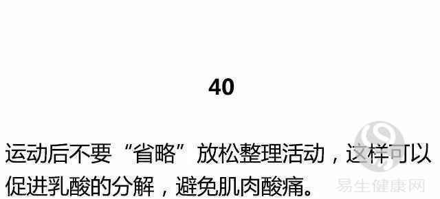 一名高级私人教练的40个减肥建议，做到的都瘦了！