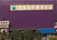 亳州蒂美整形医院光子嫩肤 我的美肤秘诀