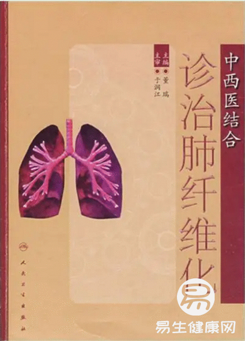 董瑞：从中西医结合角度谈谈新冠肺炎与肺纤维化