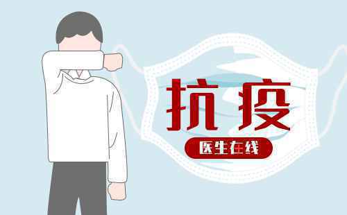 新冠病毒