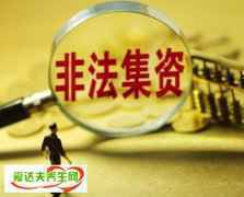 温州女老板被判死刑 林海燕非法集资炒期货五年亏损4亿多