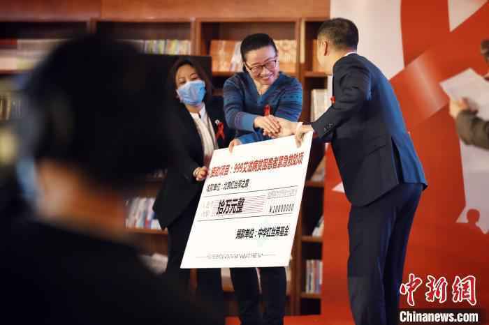 图为中华红丝带基金为北京红丝带之家捐赠“999紧急救助款”10万元人民币。李雪峰 摄