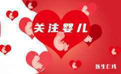 34岁宝妈想生二胎，例假却“失联”了
