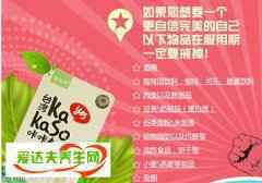 咔咔寿多少钱一盒 咔咔寿减肥常见问题