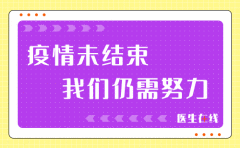 划重点！疫情零星散发，今年春节这样过才安心……