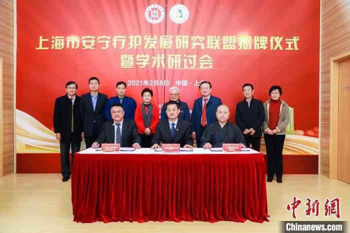 与会专家和代表共同签署“上海市安宁疗护发展研究联盟合作倡议书”。上海中医药大学供图