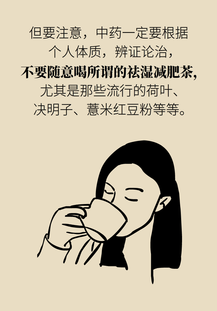 秀身材的季节到了，如何科学减肥？中医这么说