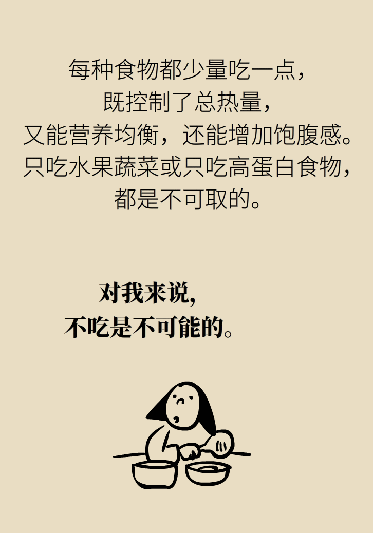 秀身材的季节到了，如何科学减肥？中医这么说