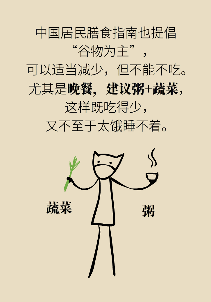 秀身材的季节到了，如何科学减肥？中医这么说