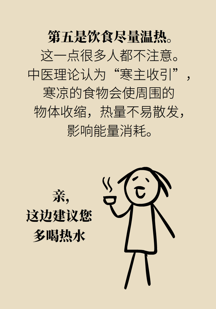 秀身材的季节到了，如何科学减肥？中医这么说