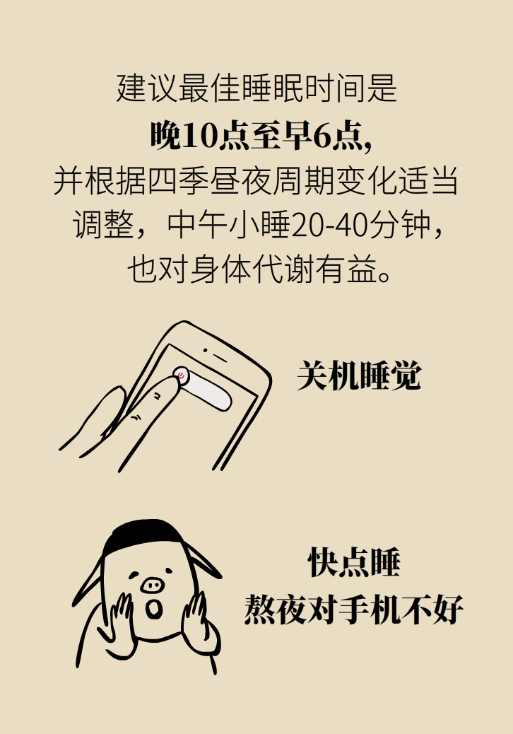 秀身材的季节到了，如何科学减肥？中医这么说