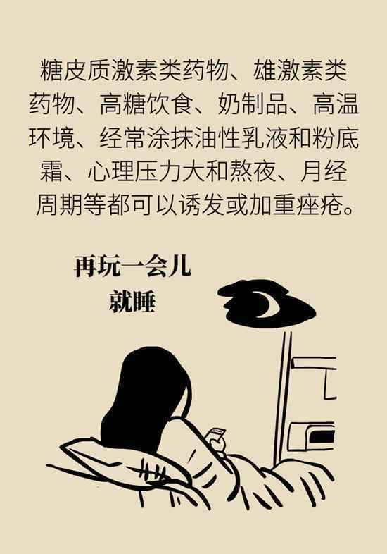 男孩挤痘进ICU？别再用生命战“痘”了