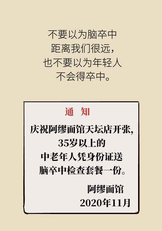 27岁男子卒中偏瘫，只因犯了3个不可挽回的错误