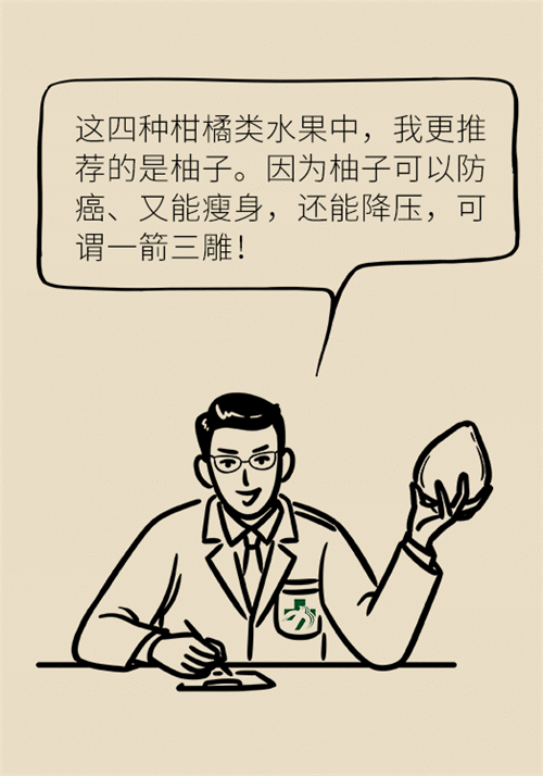 防癌瘦身还降压，这款水果营养全都有