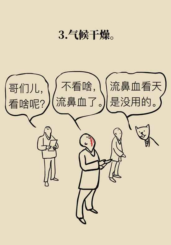 为什么男人更爱流鼻血？专家告诉你真相