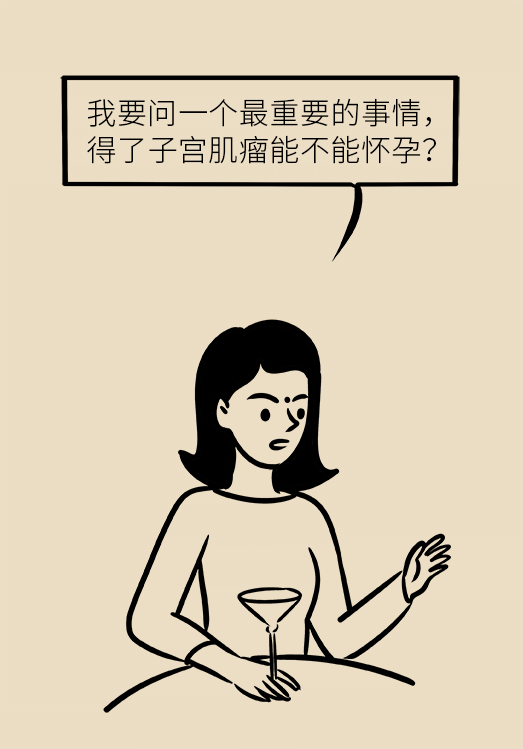 关于子宫肌瘤，最全的知识在这里