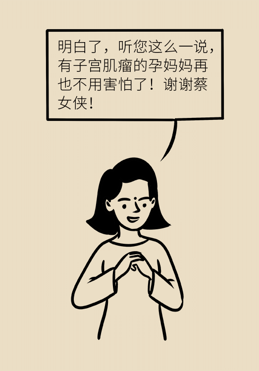 关于子宫肌瘤，最全的知识在这里