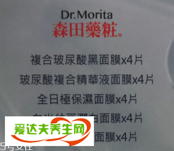 药妆面膜