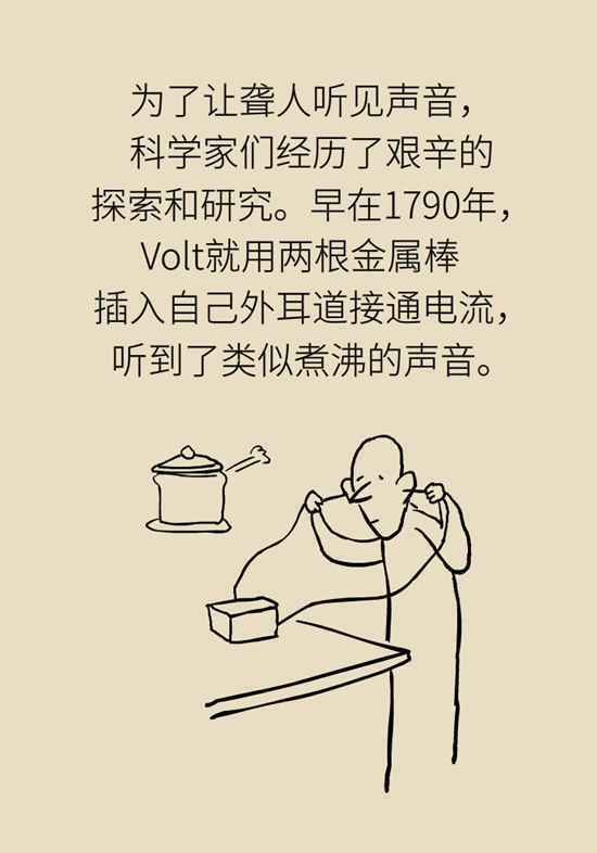 做了人工耳蜗手术听力就能正常？没那么简单