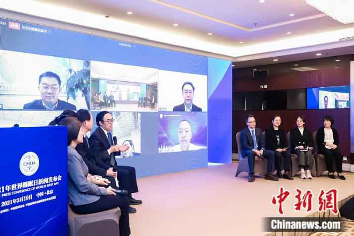 3月19日，中国医师协会睡眠医学专业委员会在北京举办“2021世界睡眠日新闻发布会”。供图