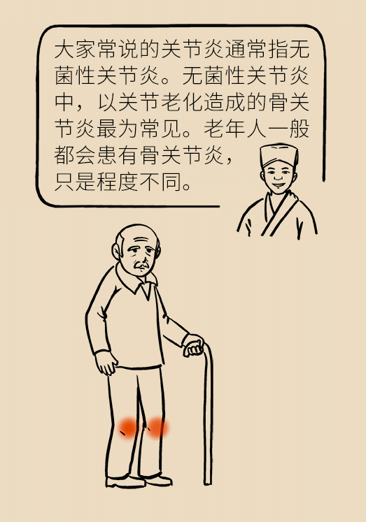 冬天不穿秋裤会得关节炎？寒冷仅是催化剂